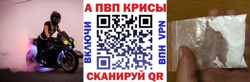 даркнет состав  Ангарск  Alpha-PVP СК  дарнет шоп  mega маркетплейс 