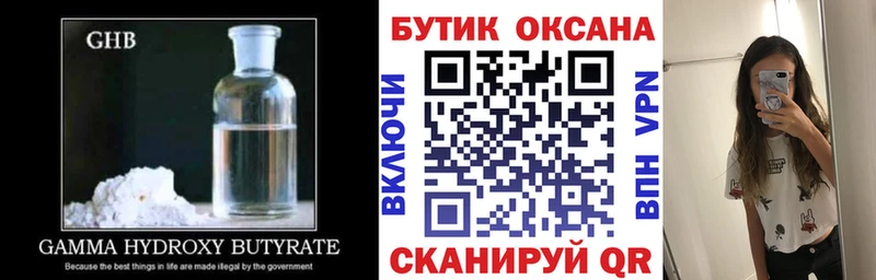 blacksprut ТОР  Ангарск  Бутират бутандиол 