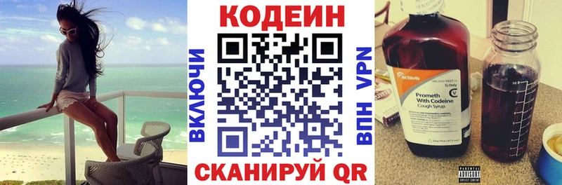 сайты даркнета клад  магазин продажи   Ангарск  Кодеиновый сироп Lean напиток Lean (лин) 