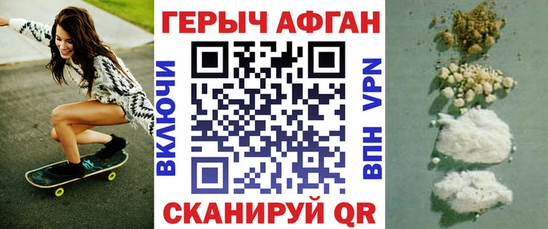 ГЕРОИН хмурый  что такое наркотик  МЕГА сайт  Ангарск 