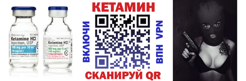 Кетамин VHQ  Ангарск 