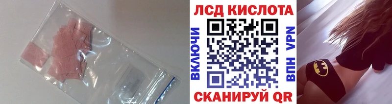 цена наркотик  Ангарск  ЛСД экстази кислота 