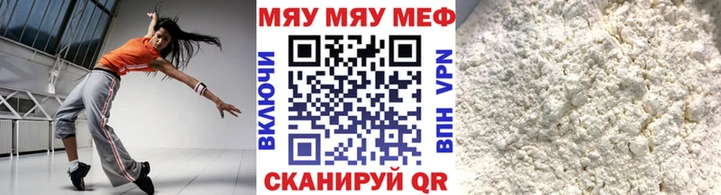 МЕФ VHQ МЕГА зеркало Ангарск