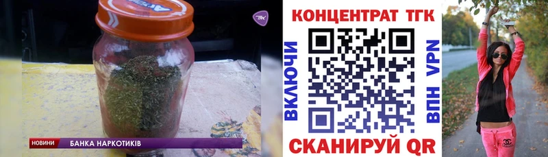 наркошоп Ангарск ТГК вейп с тгк